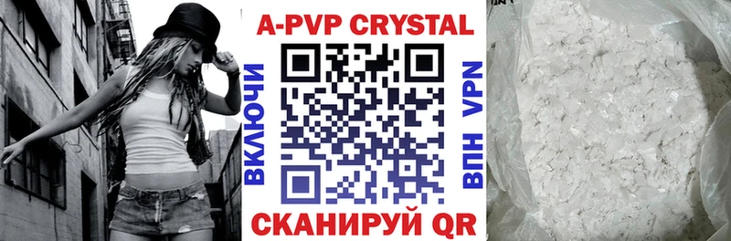 Купить  Владикавказ  APVP кристаллы 
