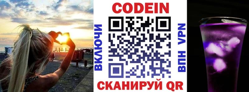 Купить закладки  Владикавказ  Кодеин Purple Drank 