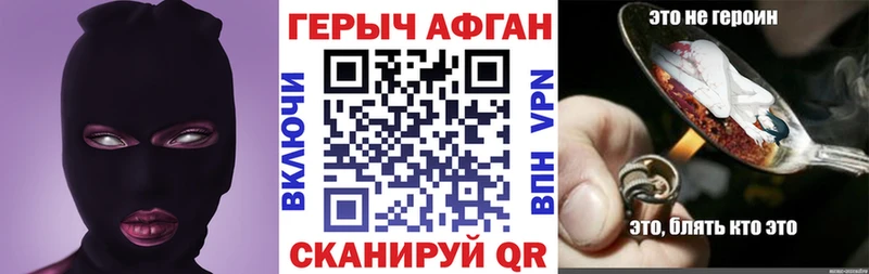 Героин Heroin  Купить где  Владикавказ 