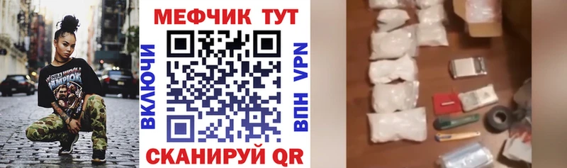 МЕФ 4 MMC  Купить закладки  Владикавказ 