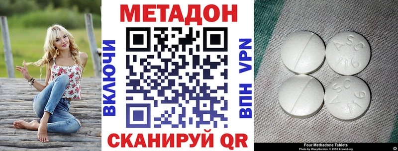 Купить Владикавказ Метадон methadone