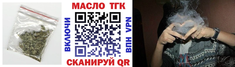 ТГК концентрат Купить Владикавказ